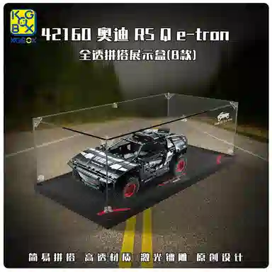 KGBOX 42160PSQ e-tron