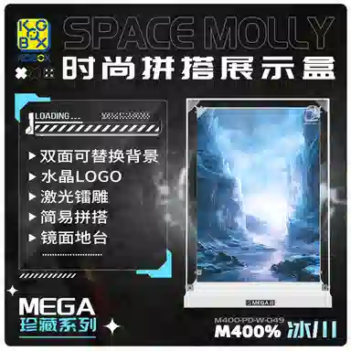 KGBOX MOLLY4001000