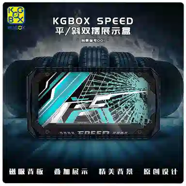 KGBOX speed