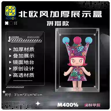 KGBOX POPMARTMolly Royal 400