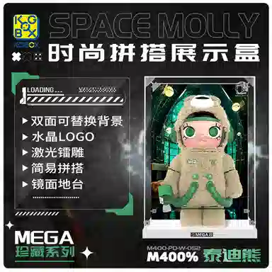 KGBOX POPMARTMEGA MOLLY400