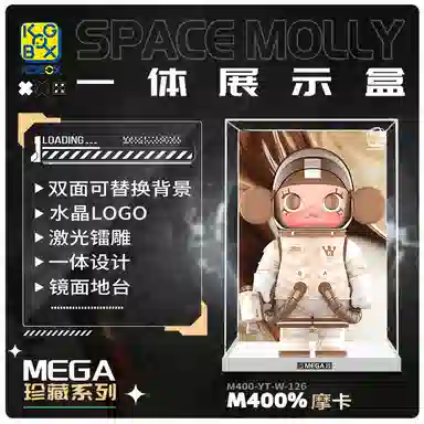 KGBOX MEGAS MOLLY400