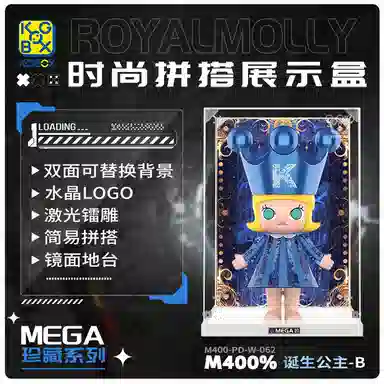 KGBOX MEGA MOLLY