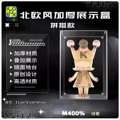 KGBOX Molly Royal 400