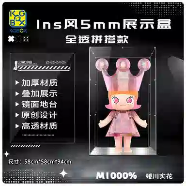 KGBOX POPMARTMollyRoyal1000