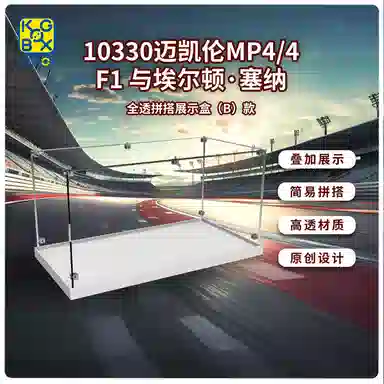 KGBOX ICONS10330MP44F1