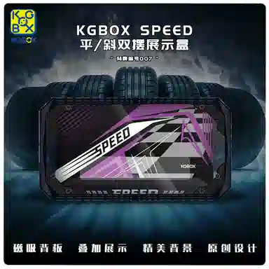 KGBOX speed
