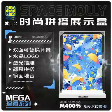 KGBOX POPMARTMOLLY 400