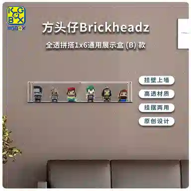 KGBOX Brickheadz