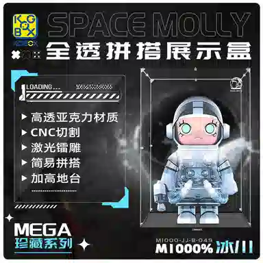 KGBOX MOLLY4001000