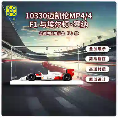 KGBOX ICONS10330MP44F1