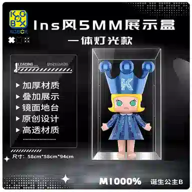 KGBOX Molly Royal 1000