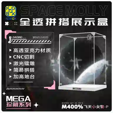 KGBOX POPMARTMOLLY400