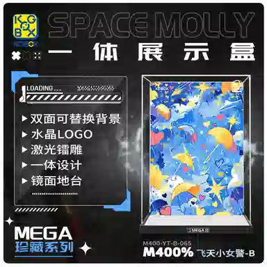 KGBOX POPMARTMOLLY 400