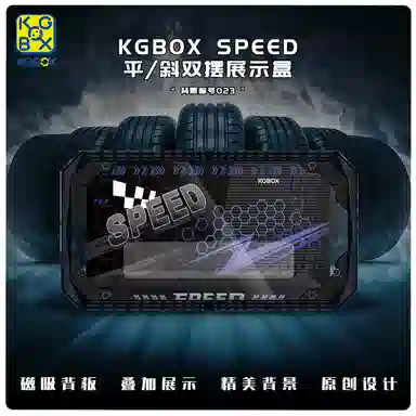 KGBOX speed