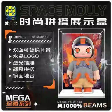 KGBOX SPACE MOLLY BEAMS1000400