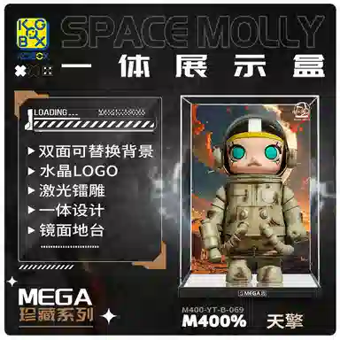 KGBOX POPMARTMOLLY 400