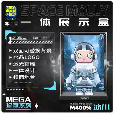 KGBOX MOLLY4001000
