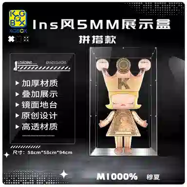 KGBOX Molly Royal 1000