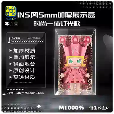 KGBOX ROYAL MOLLY1000