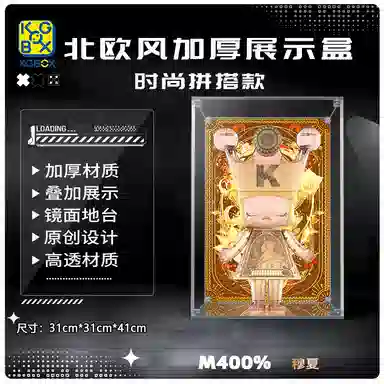 KGBOX Molly Royal 400