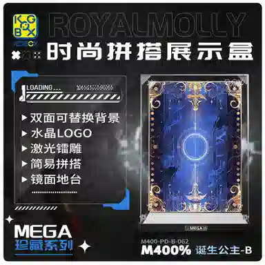 KGBOX MEGA MOLLY