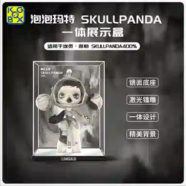 KGBOX POPMARTskullpanda 400