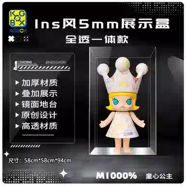 KGBOX POPMARTMOLLY1000