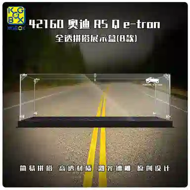 KGBOX 42160PSQ e-tron