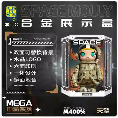 KGBOX POPMARTMOLLY 400