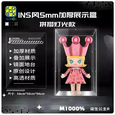 KGBOX ROYAL MOLLY1000