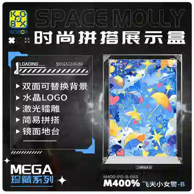 KGBOX POPMARTMOLLY 400