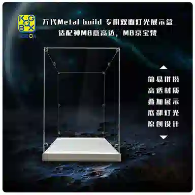 KGBOX SeedMetalBuildMB