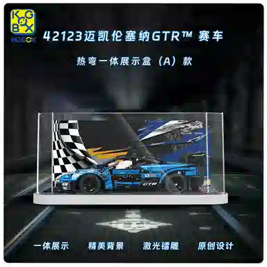 KGBOX 42123GTR