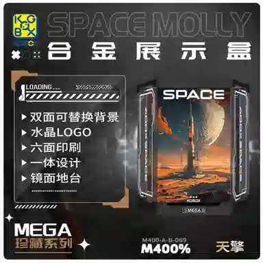 KGBOX POPMARTMOLLY 400