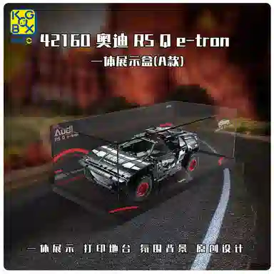 KGBOX 42160PSQ e-tron