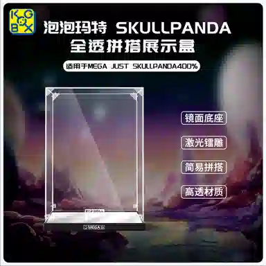 KGBOX skullpanda