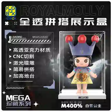 KGBOX MOLLY4001000