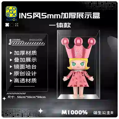 KGBOX ROYAL MOLLY1000