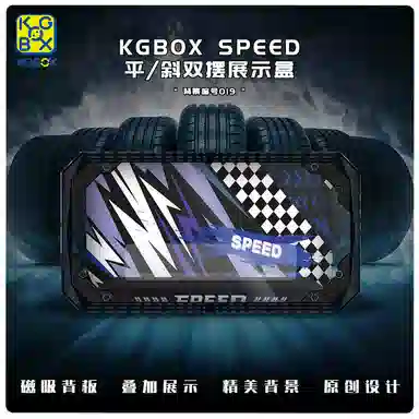 KGBOX speed