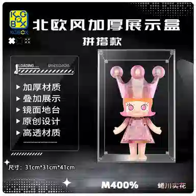 KGBOX POPMARTMolly Royal400