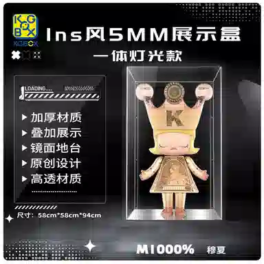 KGBOX Molly Royal 1000