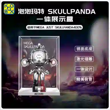 KGBOX skullpanda