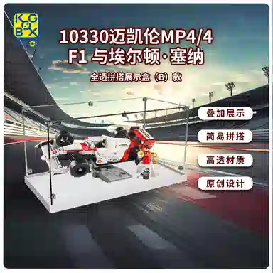 KGBOX ICONS10330MP44F1