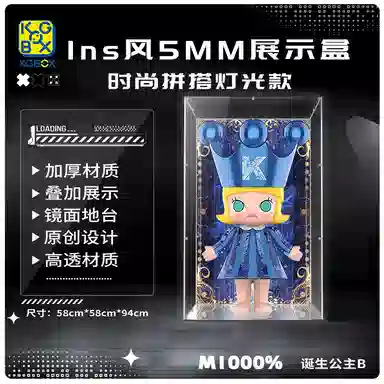 KGBOX Molly Royal 1000