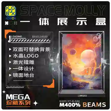 KGBOX SPACE MOLLY BEAMS1000400