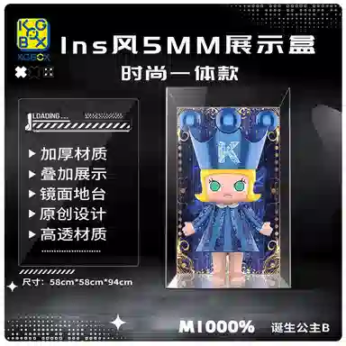 KGBOX Molly Royal 1000