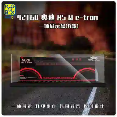 KGBOX 42160PSQ e-tron