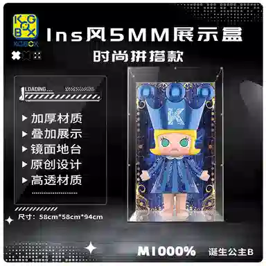 KGBOX Molly Royal 1000