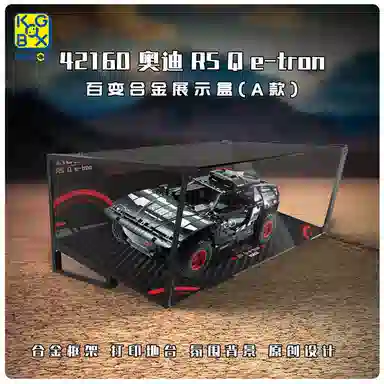 KGBOX 42160PSQ e-tron